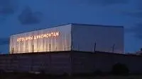 ПВЗ + Шиномонтаж