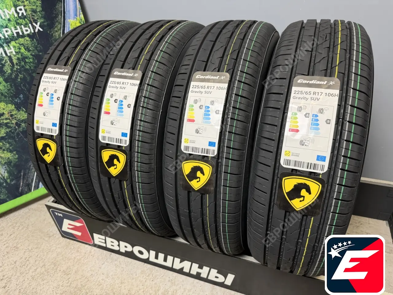 Cordiant Gravity SUV 225/65 R17 106H
