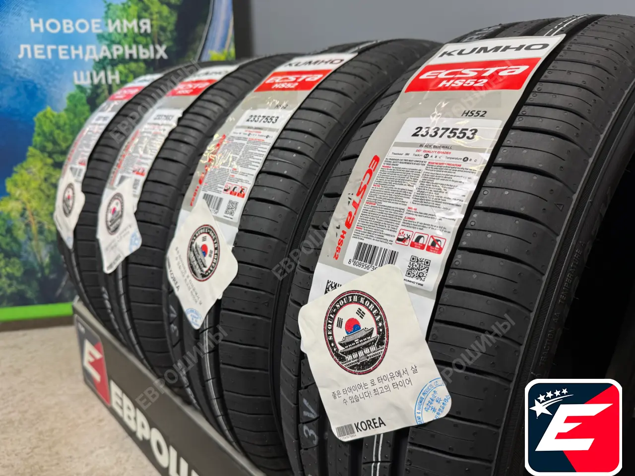 Kumho Ecsta HS52 195/55 R15 85V