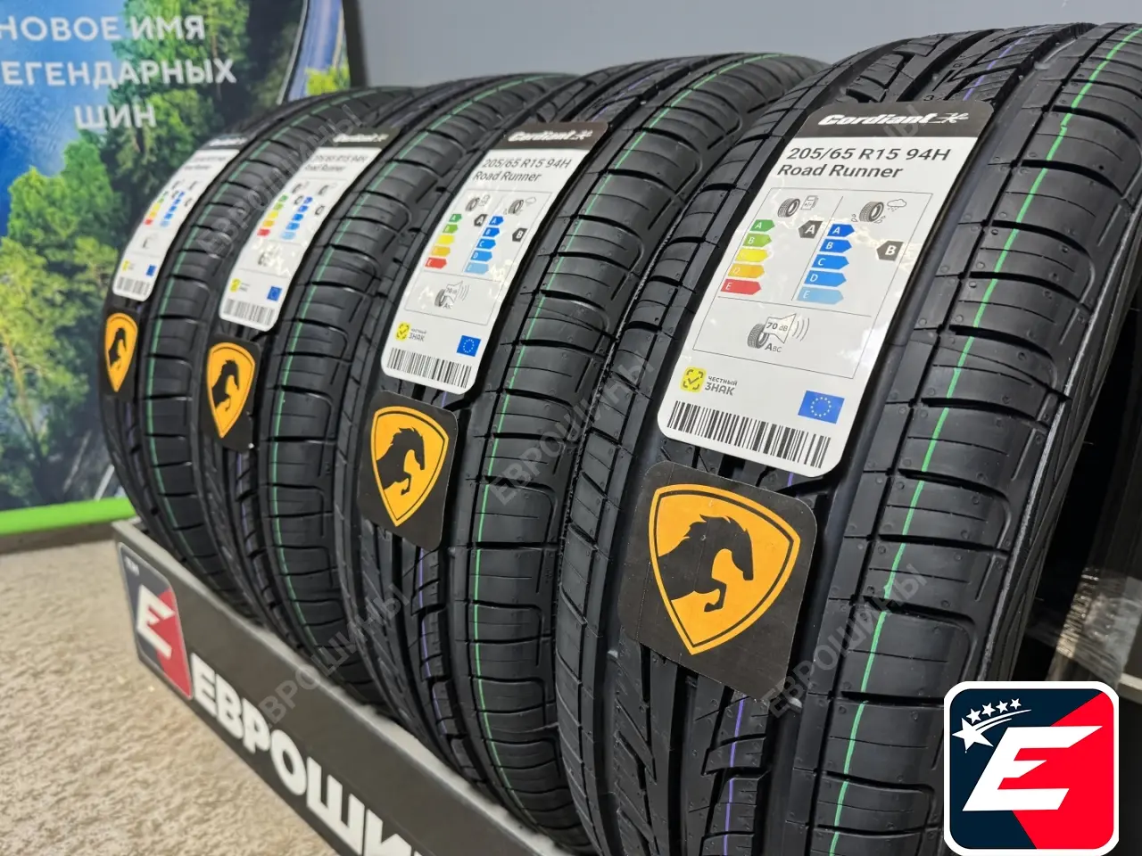 Cordiant Road Runner 205/65 R15 94H