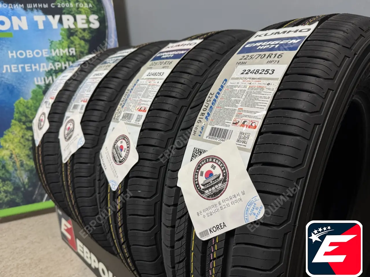 Kumho Crugen HP71 225/70 R16 103H