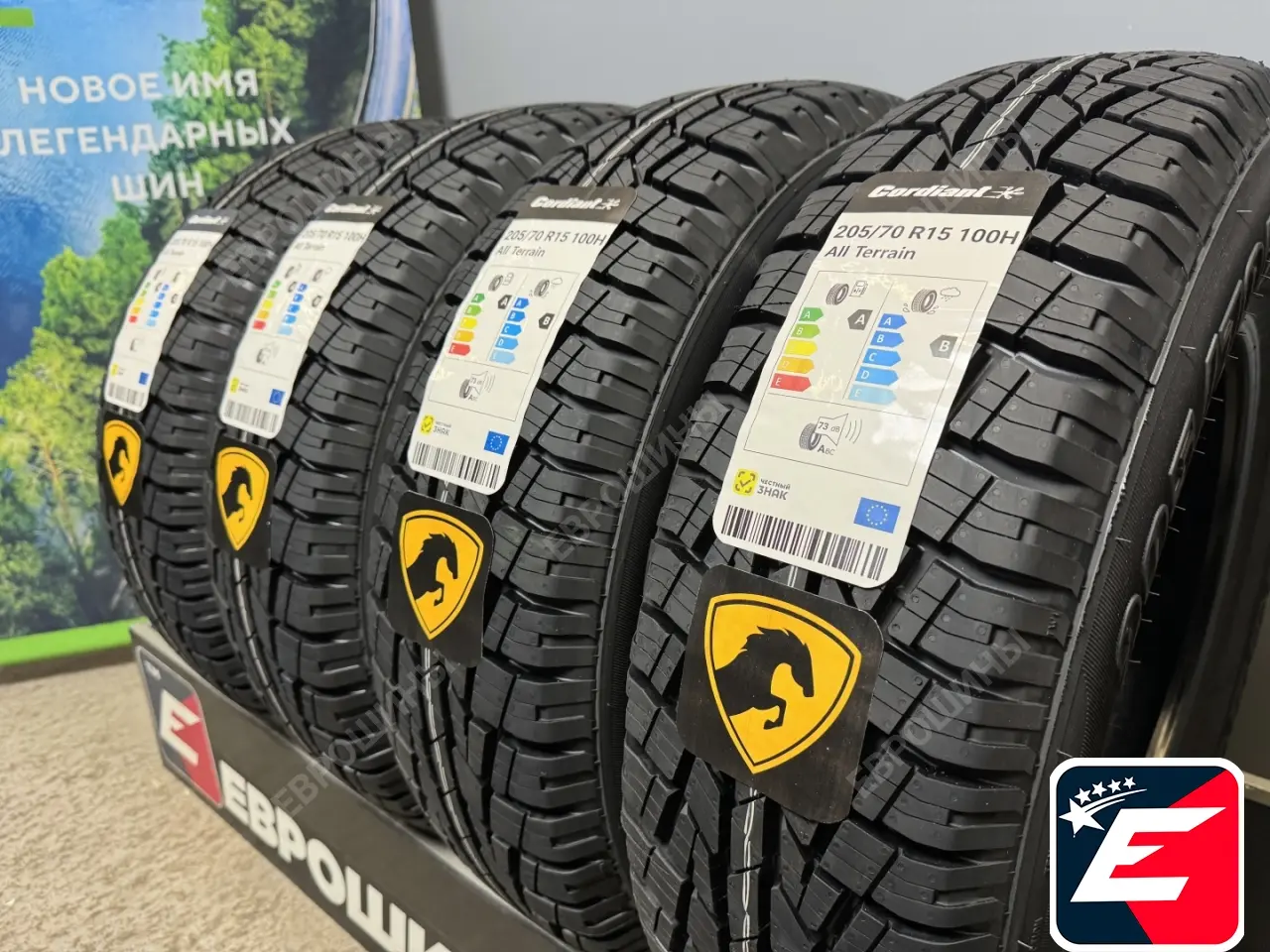 Cordiant All Terrain 205/70 R15 100H XL