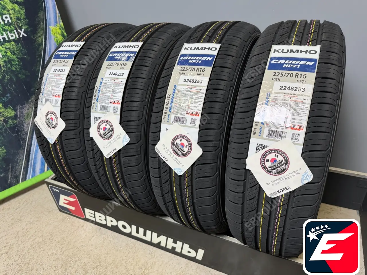 Kumho Crugen HP71 225/70 R16 103H