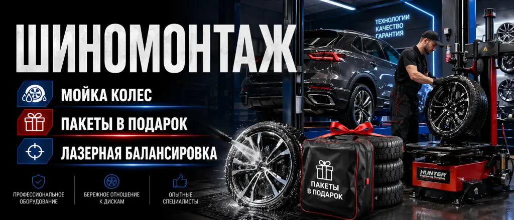 Шиномонтаж в спб