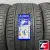 Landsail RapidDragon SUV 315/35 R20 106Y