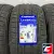 Landsail LS588 SUV 285/40 R22 110V Landsail LS588 SUV 285/40 R22 110V