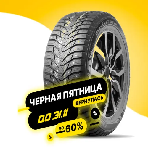 Kumho Wintercraft SUV Ice WS31 235/55 R19 105T XL