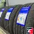 Landsail LS388 195/40 R17 81W XL Landsail LS388 195/40 R17 81W XL
