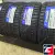 LANDSAIL ICE STAR IS33 225/50 R17 98H