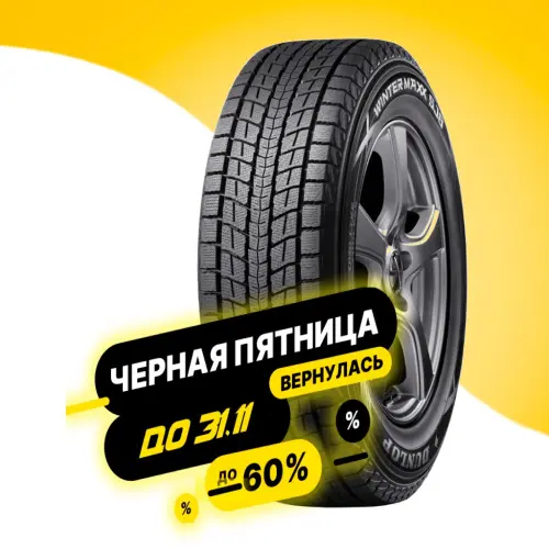 DUNLOP WINTER MAXX SJ8 275/45 R20 110R