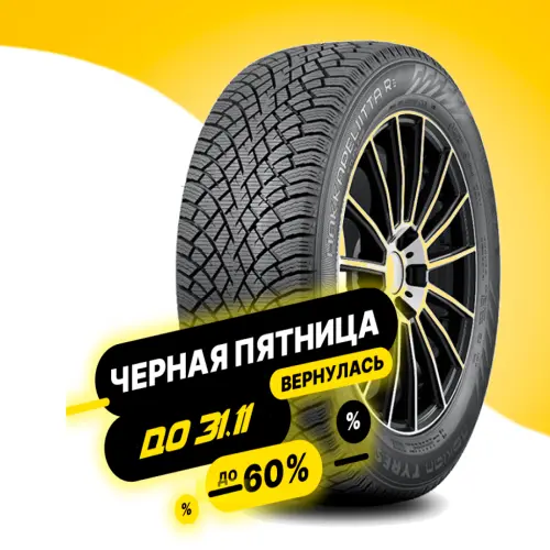 Nokian Tyres Hakkapeliitta R5 215/60 R16 99R XL