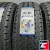 Triangle TR652 195/75 R16 107/105R C M+S PR8
