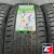 DOUBLESTAR DSU02 245/45 R20 103W
