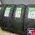 DOUBLESTAR DSU02 245/45 R20 103W