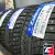 LANDSAIL ICE STAR IS33 225/50 R17 98H