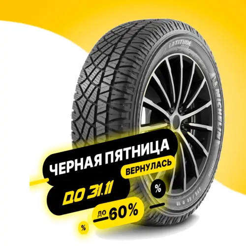 Michelin Latitude Cross 225/65 R17 102H DT
