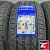 Landsail LS588 UHP 255/40 R19 100W
