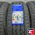 LANDSAIL LS588 UHP 205/55 R16 94W