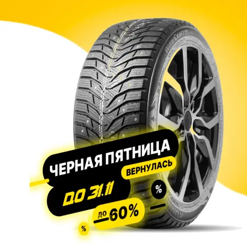Kumho WinterCraft Ice WI31 185/60 R15 88T XL