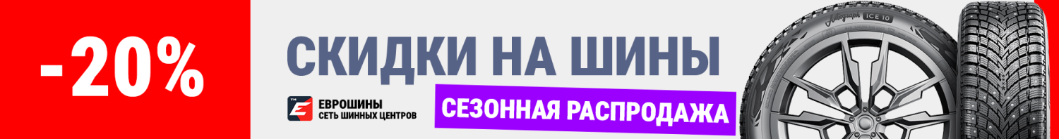 Сезонная распродажа