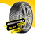 Continental ContiWinterContact TS 860 225/45 R19 96V SSR FR *