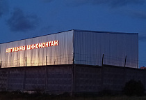 ПВЗ + Шиномонтаж, Руставели 69